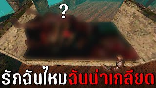 รักฉันไหมถ้าฉันน่าเกลียด | The Butterfly screenshot 5