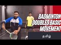 Badminton doubles basic movements for beginners badmintonmalaysia badmintoncanada