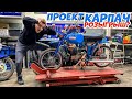 Мопед КАРПАТЫ с двигателем от ПИТБАЙКА!