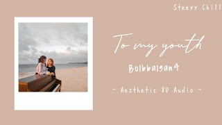 To My Youth 8D - BOL4 [Bolbbalgan4] | Aesthetic 8D | Use Headphones 🎧 🧡 #TOMUYOUTH8D #BOL48D