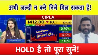 CIPLA screenshot 3