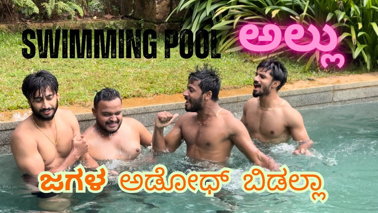 LAST TO LEAVE POOL WINS 10000 RS