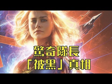 7成網友不愛驚奇隊長！只因這些「過分精采」片段｜電影影評