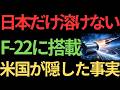 【衝撃】中国が50年追っても作れない繊維...日本2社が極超音速覇権を静かに支配