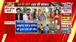 Rajasthan Municipal Election Results LIVE: Who Won in Jaisalmer? | Top News | Breaking | Congress screenshot 3