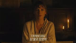 [🌟신곡] "내가 낡은 가디건 같을때, 넌 날 입으며 말했지" Cardigan - Taylor Swift [가사/해석/가사해석/Lyrics/Kor/Eng]