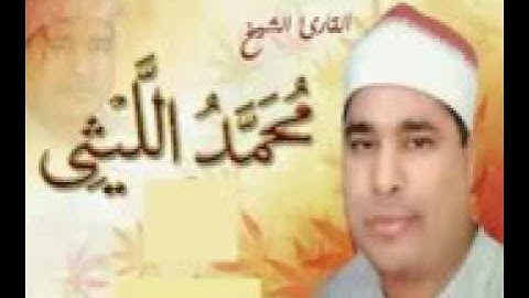 اروع تلاوة تسمعها لسورة البقرة فقط من العملاق الشيخ محمد الليثي من هشام فهمى