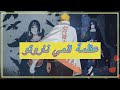 عظمة انمي ناروتو