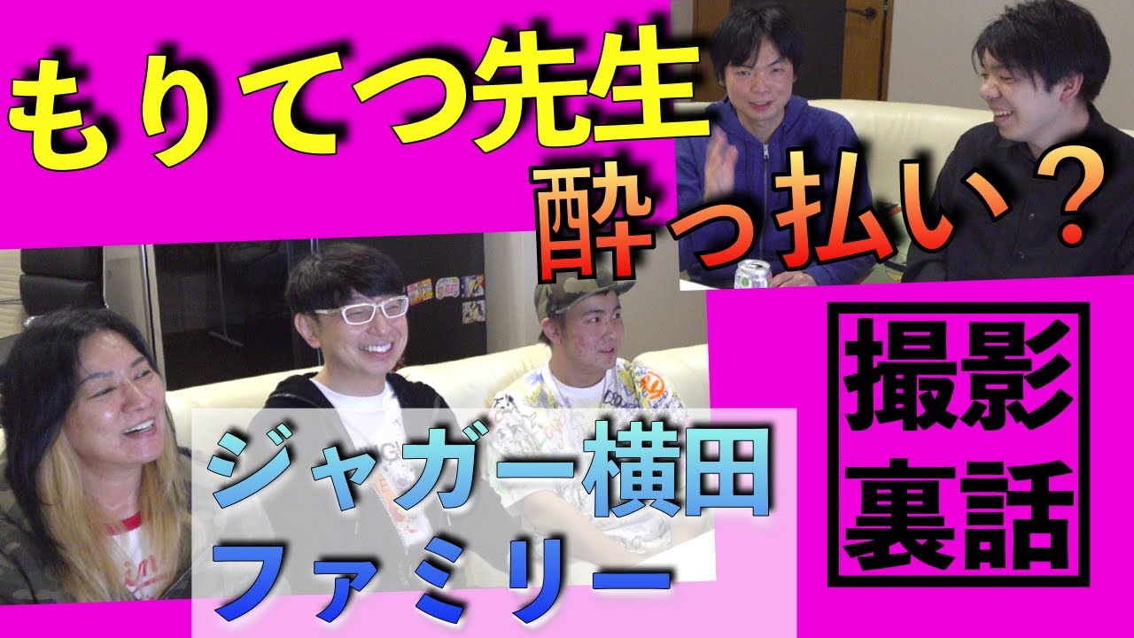 ジャガー横田ファミリーとの撮影秘話【芸能人の素顔】