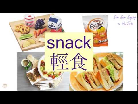 "SNACK" in Cantonese (輕食) - Flashcard