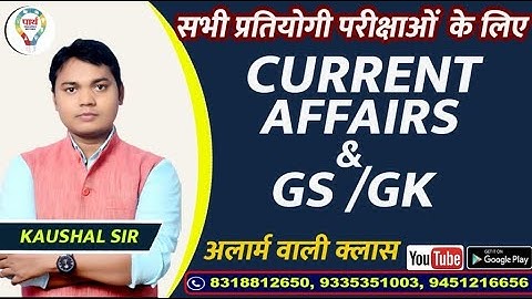 20 NOV | Daily Current Affairs #02| Important Questions | For All Exams | KUMAR KAUSHAL SIR
