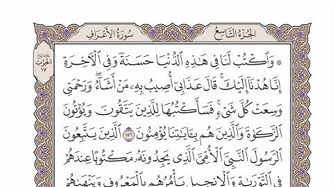 الربع الرابع من الحزب ١٧ من القرآن الكريم - الشيخ محمد أيوب رحمه الله