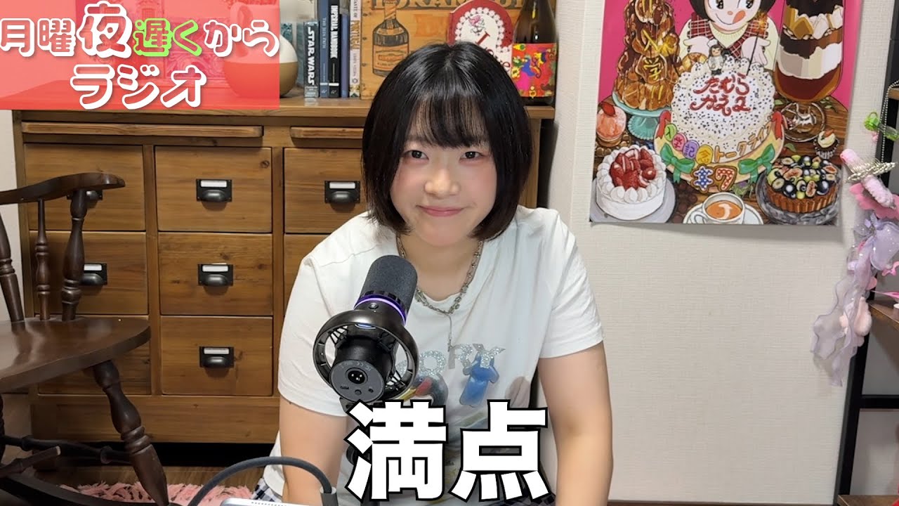 東大卒辻調生、中間テストで無双しました【夜更かしレイディオ】#66