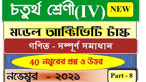 Model Activity Task class 4 Mathematics part 8/ November 2021 Combined | Full Solved SmArt TeAcher