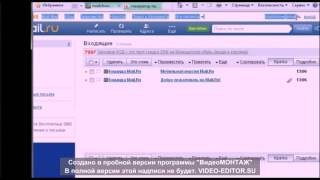 взлом mail ru