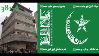idreesia LATEST naat shareef-|CD_435-03