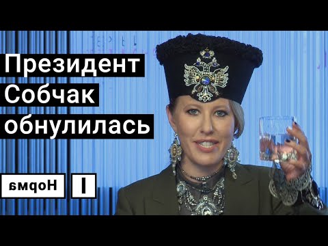 Vídeo: Quan El Tribunal Retornarà Els Diners De Sobchak