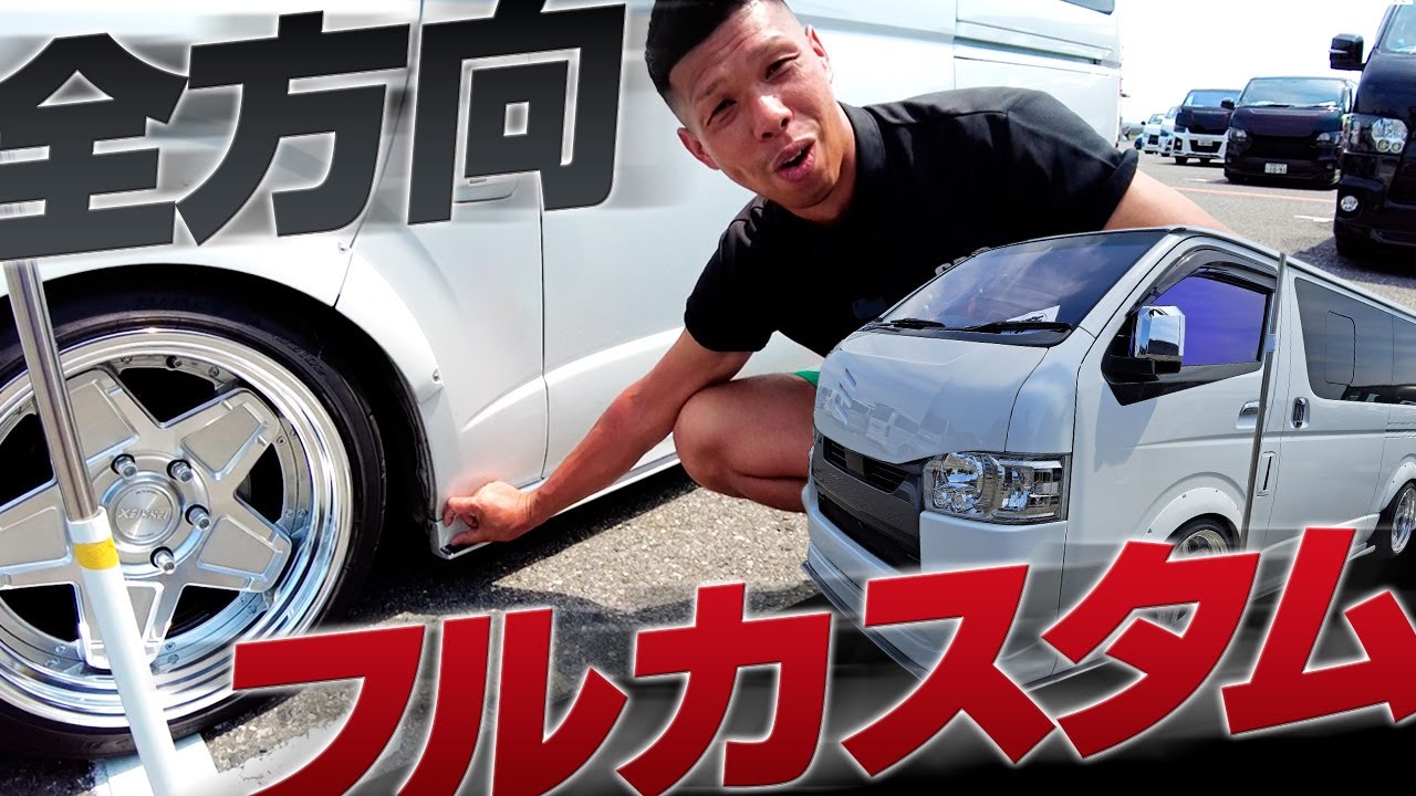 ウッホ小牧が惚れたハイエース徹底紹介！こだわりワンオフカスタム(CRS)(ESSEX）
