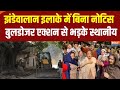 Jhandewalan में बिना नोटिस बुलडोजर कार्रवाई पर विवाद