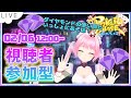 【ポーカーチェイス・初見大歓迎】2/6 ダイヤモンドランクの使い魔とフレンド戦できますけど、どうする？【ぽんこ使い魔メイドVtuber】