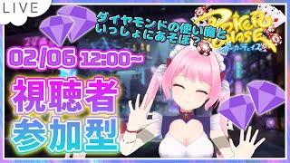 【ポーカーチェイス・初見大歓迎】2/6 ダイヤモンドランクの使い魔とフレンド戦できますけど、どうする？【ぽんこ使い魔メイドVtuber】