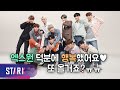 [IDOL LEAGUE] X1 in Idol League, the last episode 5/5 ('끝까지 저세상 텐션' 엑스원 덕분에 행복했어요♥ 또 올거죠?)