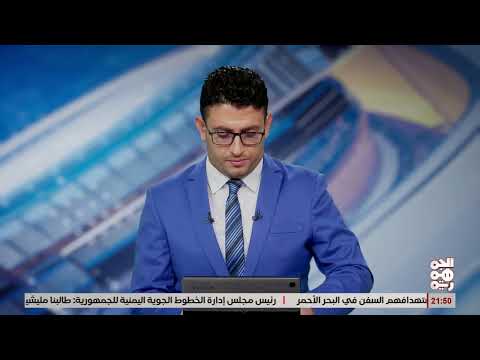 برعاية طارق صالح... بدء اعادة تاهيل ملعب شعب الوازعية