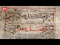 Treasure of Persian Manuscripts in Dagestan | نسخه‌های خطی پارسی در داغستان