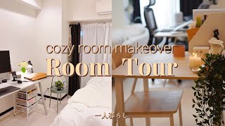 🏡My $650 per month Room Tour🪴Live in a tiny but cozy apartment in Japan|一人暮らし|Japan vlog and cooking