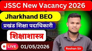 JSSC New Vacancy 2026 | Jharkhand BEO | Siksha ka sidhant | Johar Exam