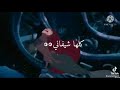 انا بتمنى تكون الناس كلها شيفانى اغنيه كاميليا فى مسلسل لؤلؤ 