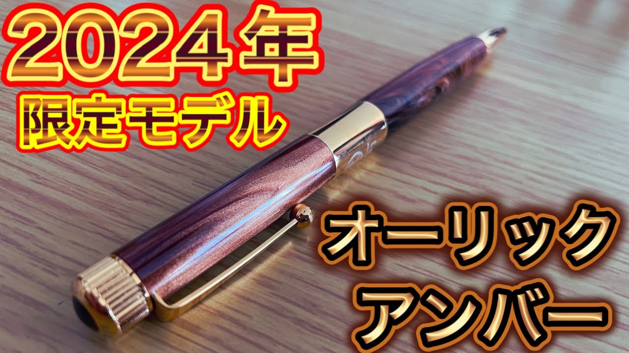 ROMEO ボールペン No.3 黒 専用ケース付き ロメオ NO.3 黒の金属製