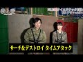 【大西沙織vs下野紘】キャストが織りなす愉快なサバゲー企画#9｜TVアニメ「殺し愛」22年1月放送！
