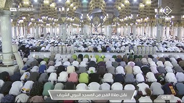 فجر الاثنين | للشيخ علي الحذيفي 29-10-1443هـ  | ‎سورة النازعات