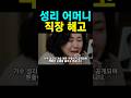 무명전설 결승전 성리 우승 엄마 식당