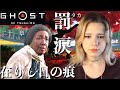 GHOST OF TSUSHIMA | literally CRYING 😔 | Part 21