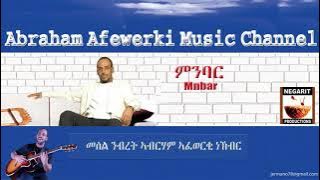 Eritrea  music  Abraham Afewerki  - Mnbar/ምንባር  Audio Video