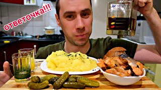 видео: СЕМЕЙНЫЙ МУКБАНГ ПЮРЕШКА СЕЛЕДКА КОНЬЯЧЕК / ОТВЕТКА ДЛЯ ЖЕНЫ/ С 23 ФЕВРАЛЯ/ MUKBANG /eating show /먹방 картинка: СЕМЕЙНЫЙ МУКБАНГ ПЮРЕШКА СЕЛЕДКА КОНЬЯЧЕК / ОТВЕТКА ДЛЯ ЖЕНЫ/ С 23 ФЕВРАЛЯ/ MUKBANG /eating show /먹방