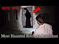 The haunted room uncovering the farmers spirit   rkr history official