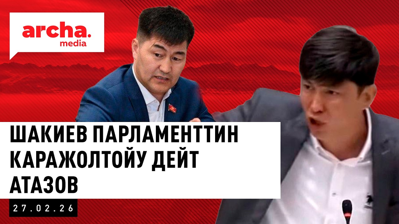 Жапаров АТКАМИНЕРЛЕРДИ  саясий оюндарга аралашпай, ТУУГАНдашпай иштөөгө чакырды