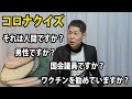 【ただおじ】ただおじさんが、クイズを出したり出されたりしているだけの動画