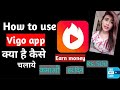 vigo video  account banaye | vigo  me vidio kaise banate hai| how to create video on vigo video