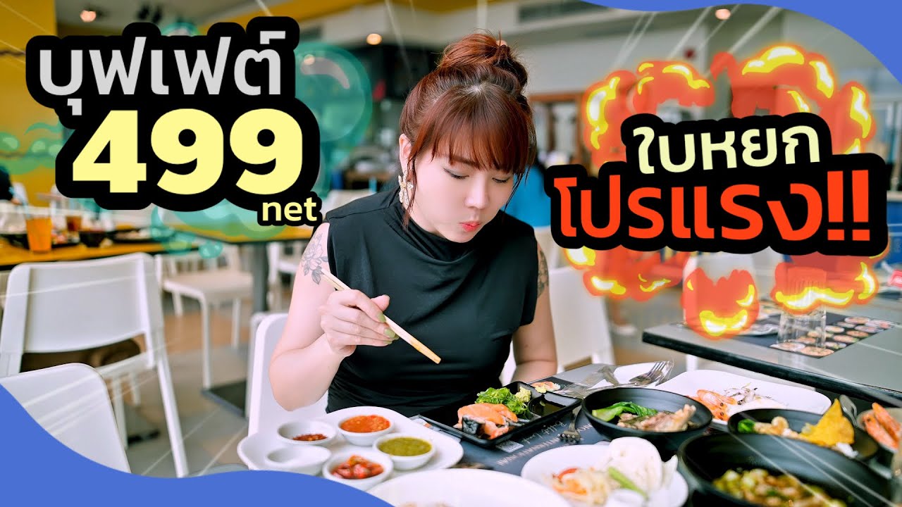 ต้องรีบกันหน่อยค่ะ โปรเริ่ม 29 ก.ย.-31ต.ค.68 นี้เท่านั้น!!