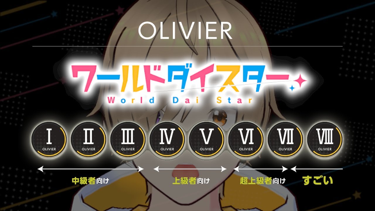 World Dai Star】 Trying Olivier Difficulty! - YouTube