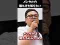 とろサーモン久保田 魂の名言 感動する 泣ける TikTok