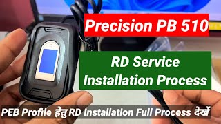 Precision PB 510 RD Service Installation I PB 510 Fingerprint Device RD Installation on PC screenshot 1