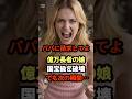 「日本なんて地獄よ！」LAお嬢が金継ぎ工房で…