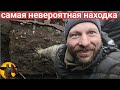 Самая дорогая находка . Коп металла экскаватором.