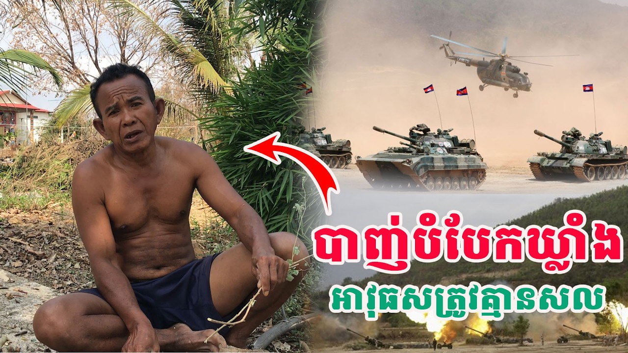 ប្រយុទ្ធគ្នាដណ្ដើមទឹកផឹក| សង្ឃឹម Vlog