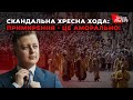 Чому українка і росіянка не можуть нести хрест Господній в Страсну п’ятницю?